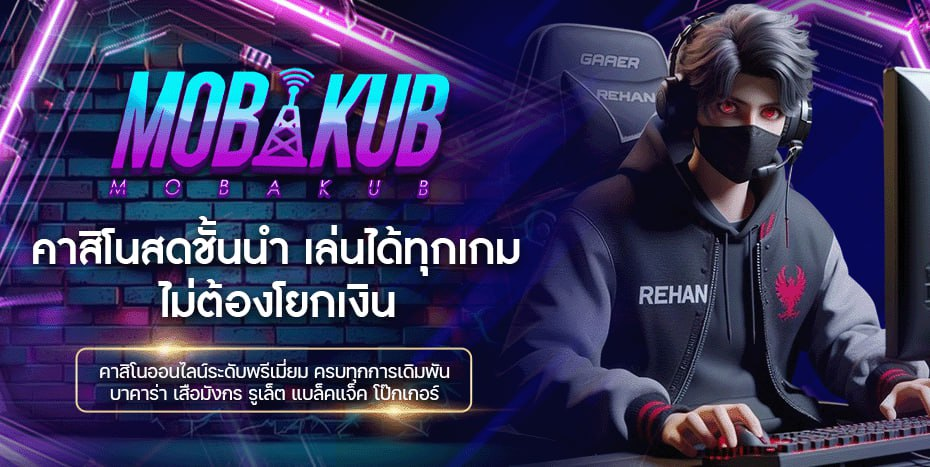 PROMOTION_MOBAKUB
